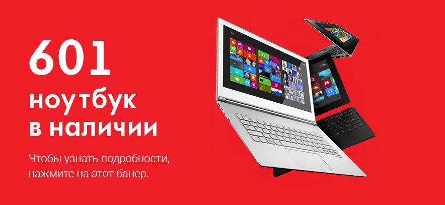 Купить Бу Ноутбук В Москве Недорого